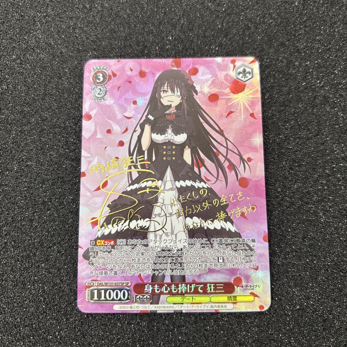 Yahoo!オークション - 「狂三 サイン」の落札相場・落札価格