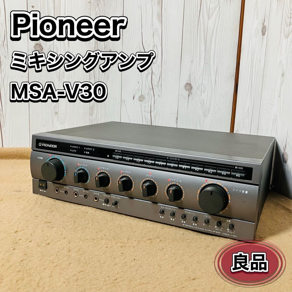 Yahoo!オークション -「カラオケアンプ pioneer msa-v30」の落札相場
