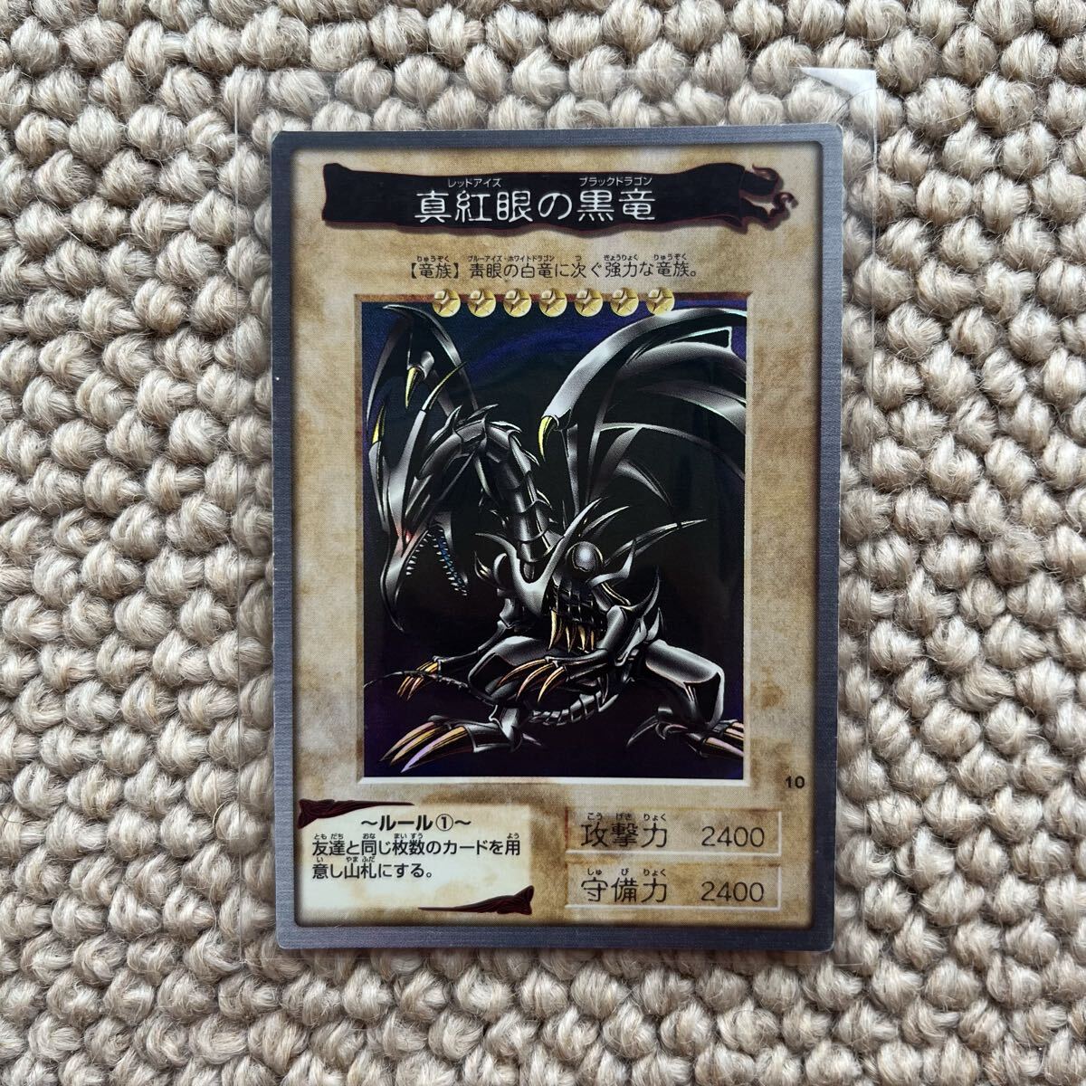 Yahoo!オークション -「レッドアイズブラックドラゴン 初期」の落札