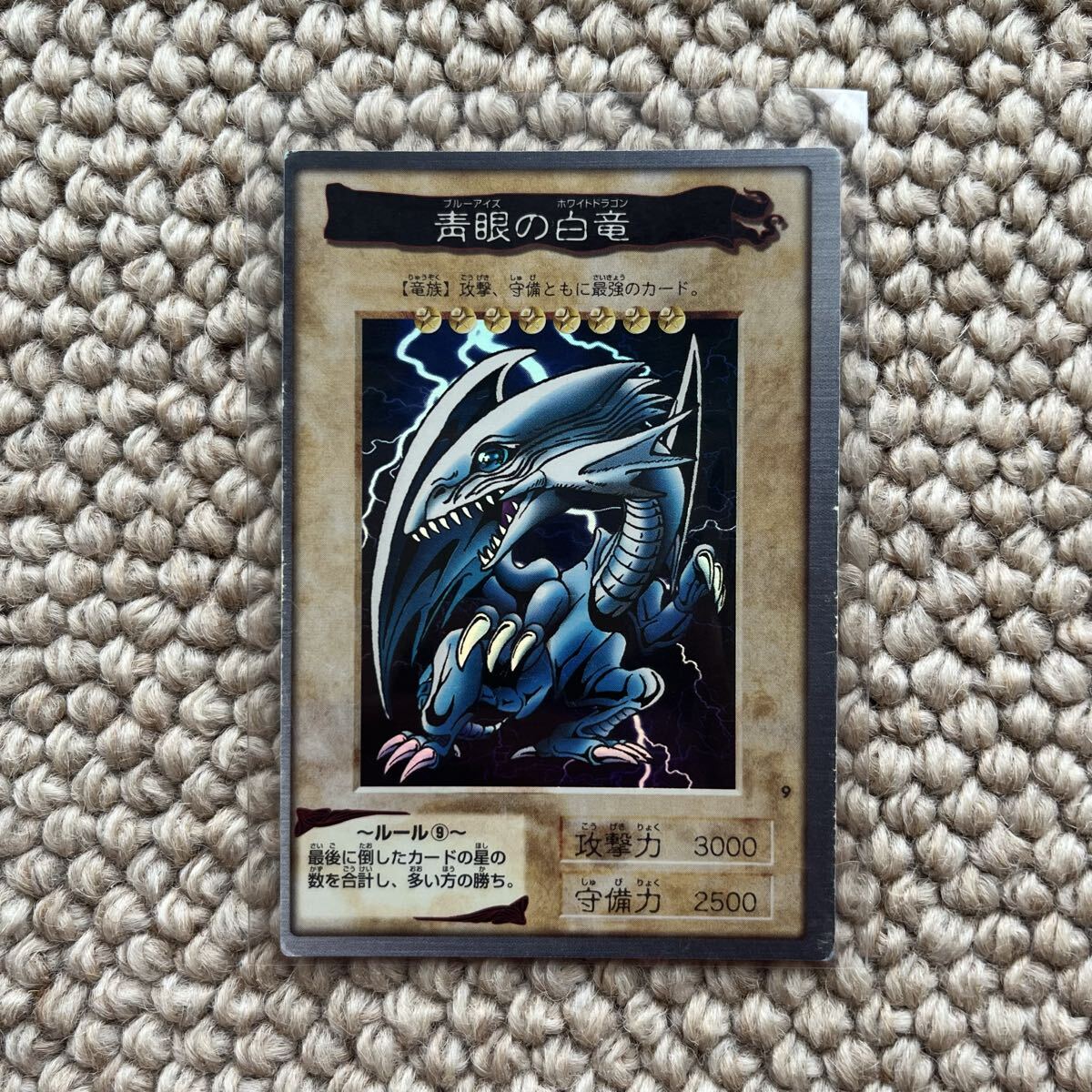 Yahoo!オークション -「遊戯王 ブルーアイズホワイトドラゴン ホロ」の