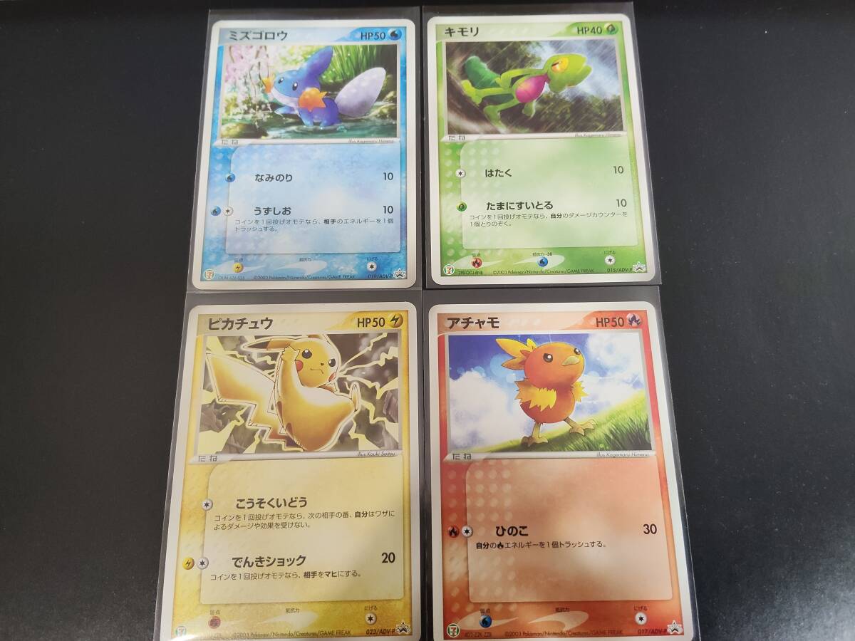 Yahoo!オークション -「セブンイレブン限定ピカチュウ」の落札相場