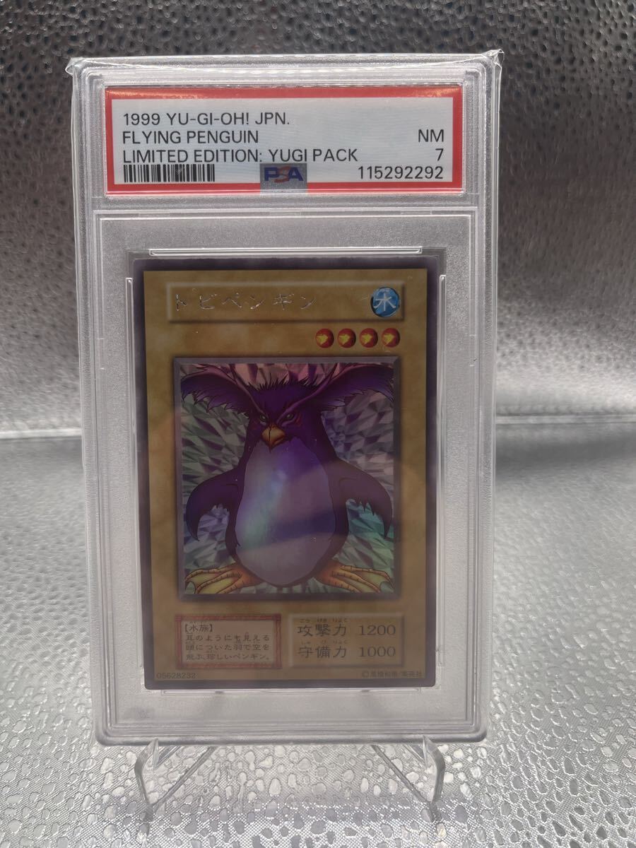 Yahoo!オークション -「トビペンギン」の落札相場・落札価格