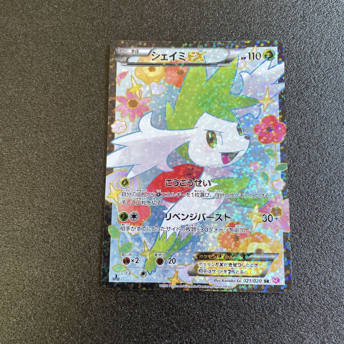 Yahoo!オークション -「シェイミex」(ポケモンカードゲーム