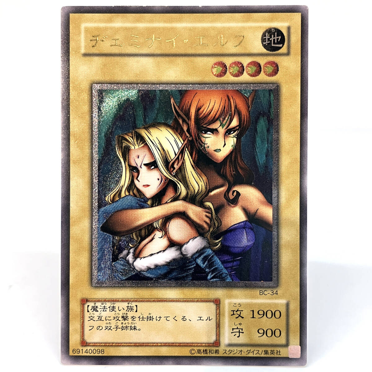 Yahoo!オークション -「ヂェミナイ エルフ レリーフ」の落札相場・落札価格