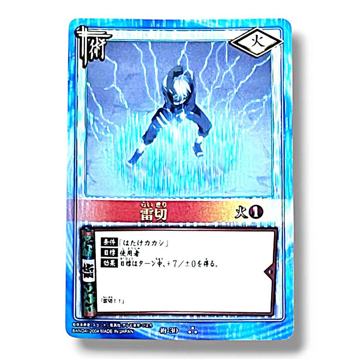 Yahoo!オークション -「ナルト カード 巻ノ」(ゲーム) の落札相場