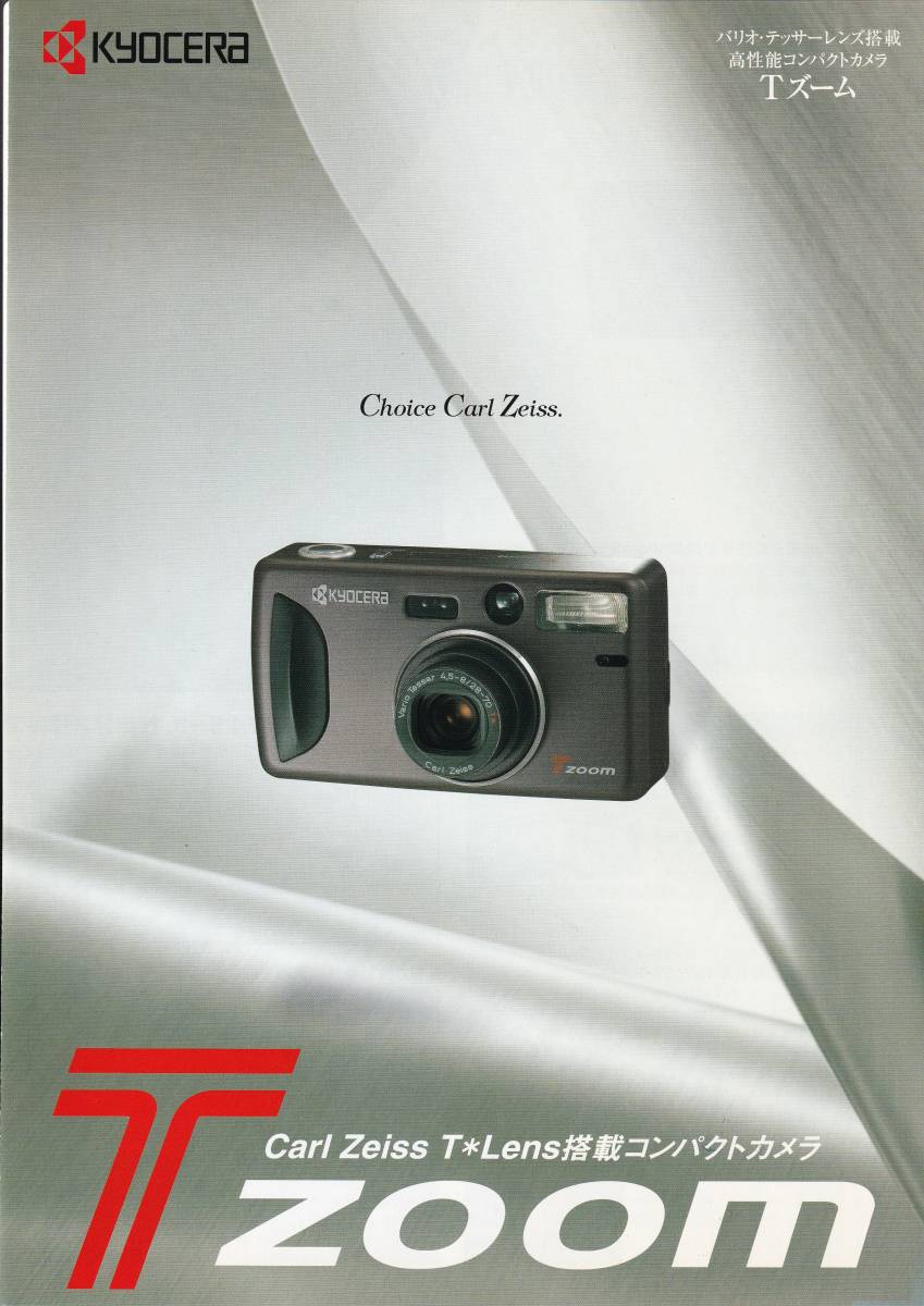 京セラ KYOCERA T zoom オークション比較 - 価格.com