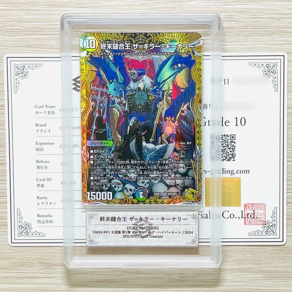 Yahoo!オークション -「psa 10」(デュエルマスターズ) (トレーディング