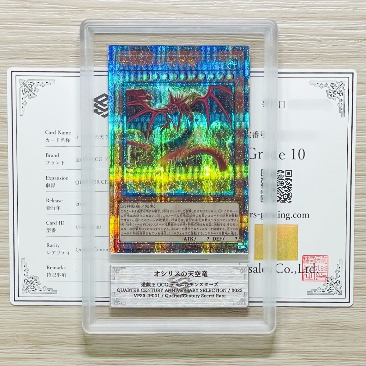 Yahoo!オークション - 「オシリス 25」の落札相場・落札価格