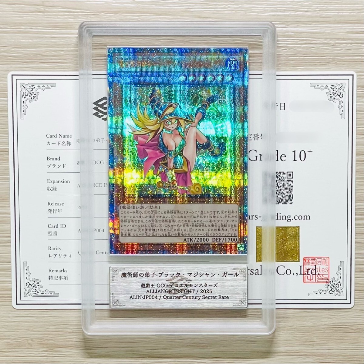 Yahoo!オークション -「ブラック・マジシャン ars10+」の落札相場