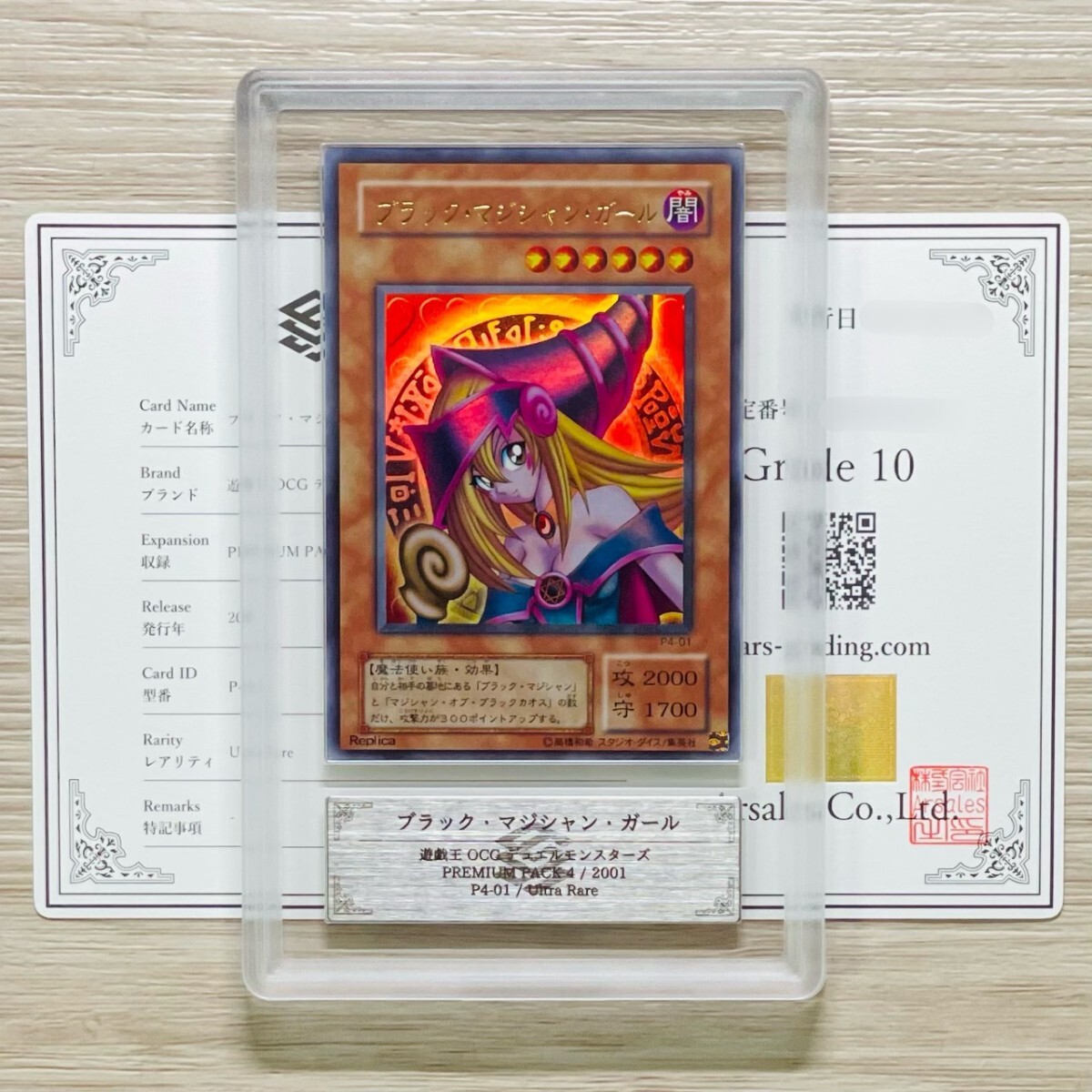 Yahoo!オークション -「ブラック・マジシャン ars10+」の落札相場