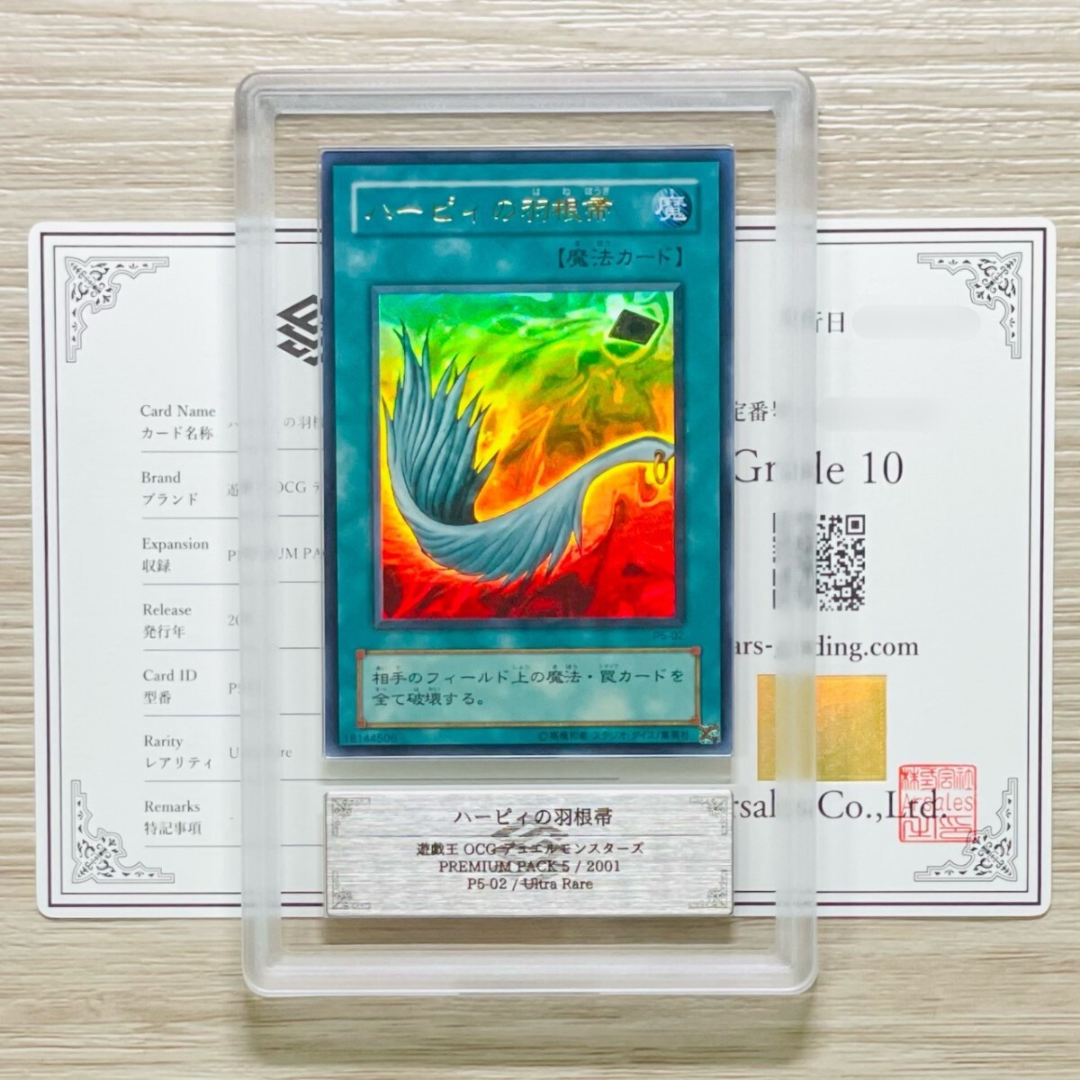 遊戯王 ハーピィの羽根帚 パラレル ウルパラ 2期 ARS PSA Yahoo