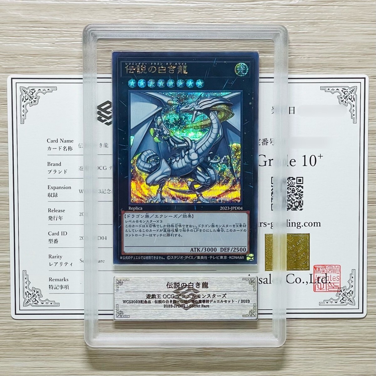 Yahoo!オークション - 「伝説の白き龍」の落札相場・落札価格