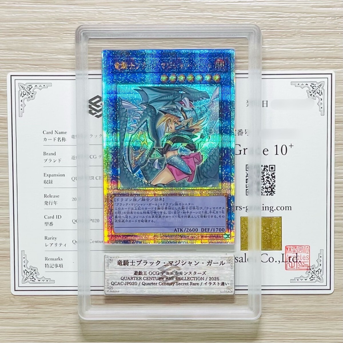 Yahoo!オークション -「ブラック・マジシャン・ガール 25th psa10」の