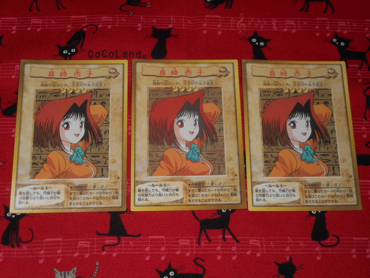 Yahoo!オークション -「真崎杏子」(遊戯王（バンダイ