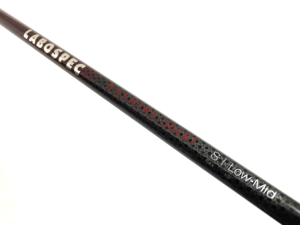 Yahoo!オークション -「ラボスペックシャフト」の落札相場・落札価格