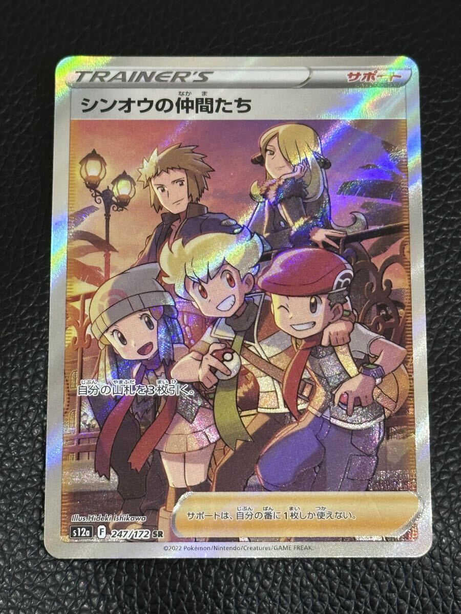 Yahoo!オークション -「シンオウの仲間たちsr」の落札相場・落札価格