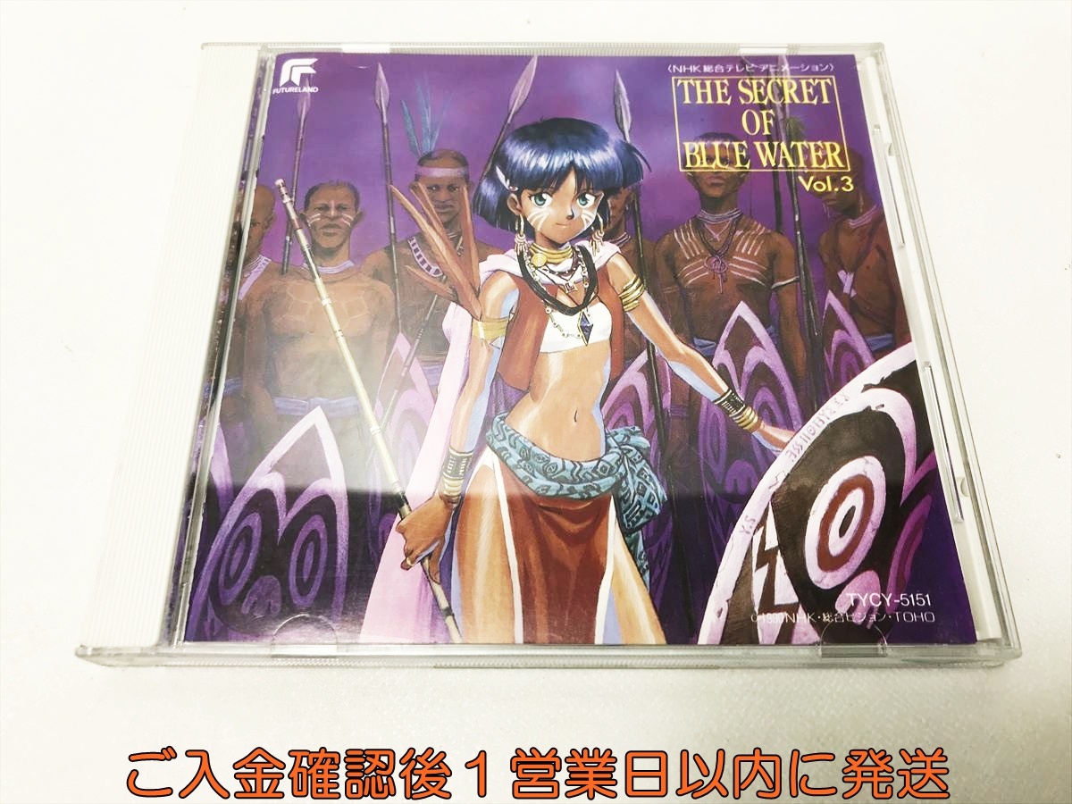 Yahoo!オークション -「ふしぎの海のナディア」(CD) の落札相場・落札価格