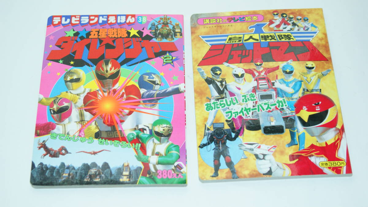 Yahoo!オークション -「鳥人戦隊ジェットマン」(本、雑誌) の落札相場