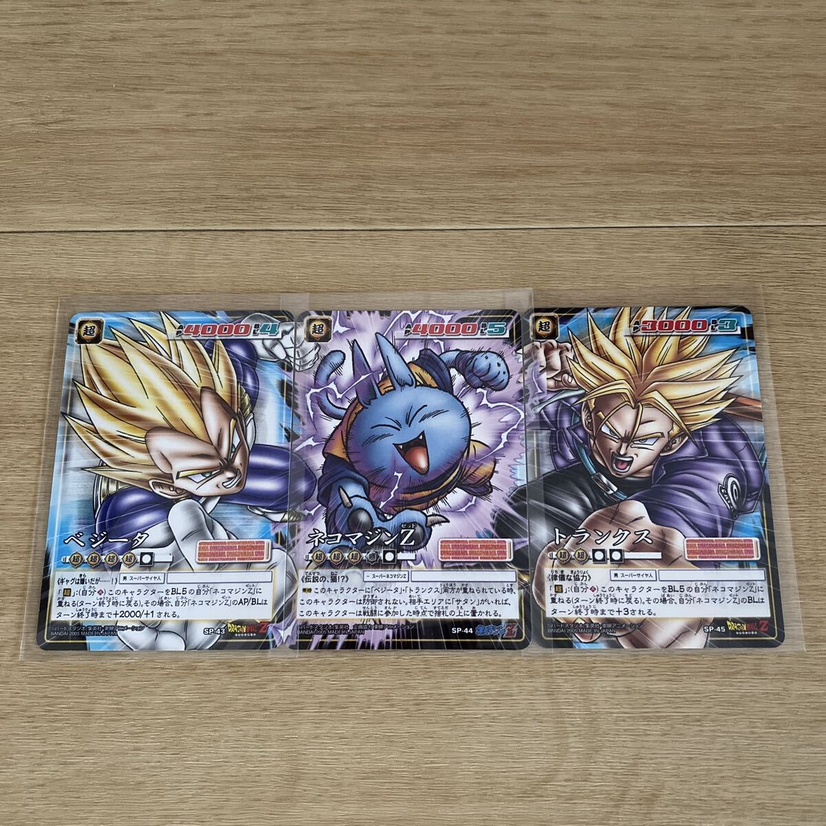 Yahoo!オークション -「ドラゴンボールカードゲームsp」の落札相場