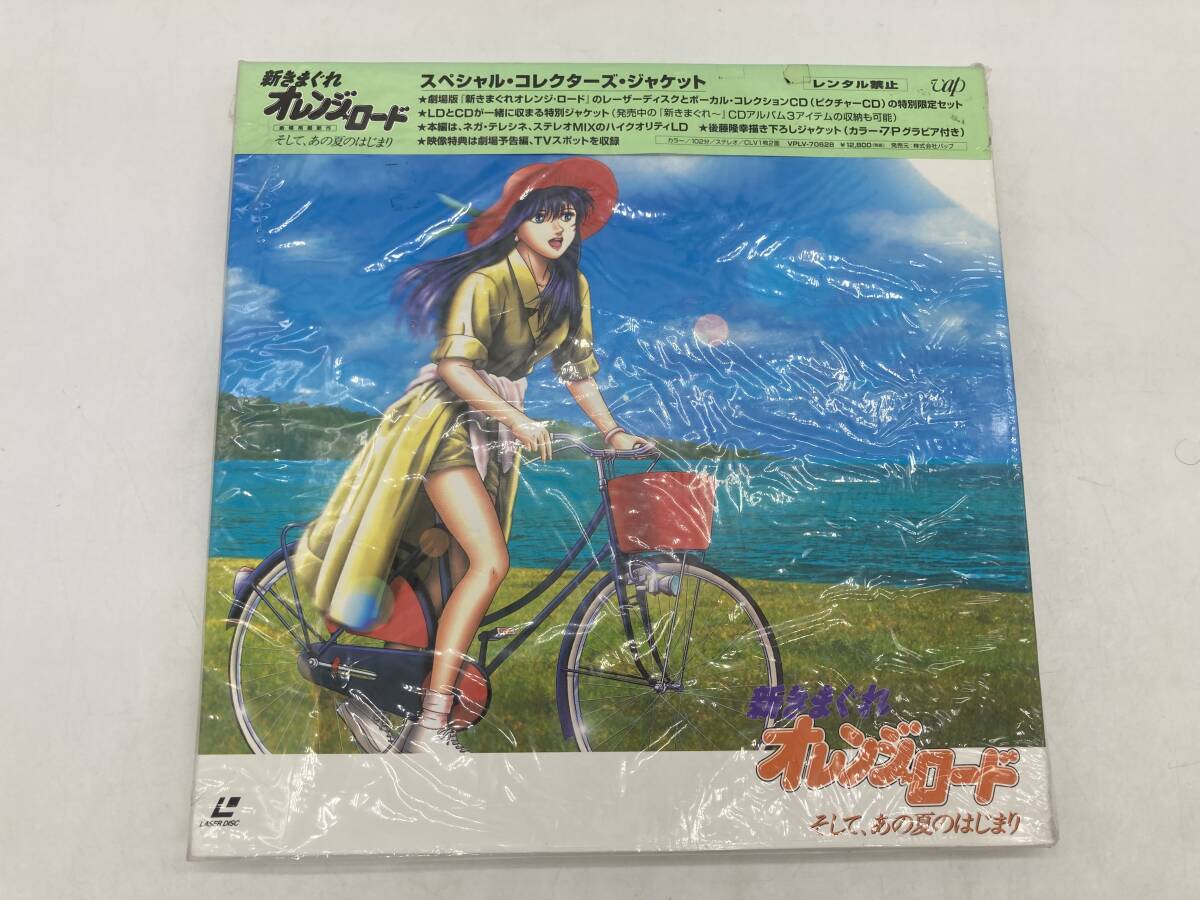 Yahoo!オークション -「きまぐれオレンジロード」(アニメーション