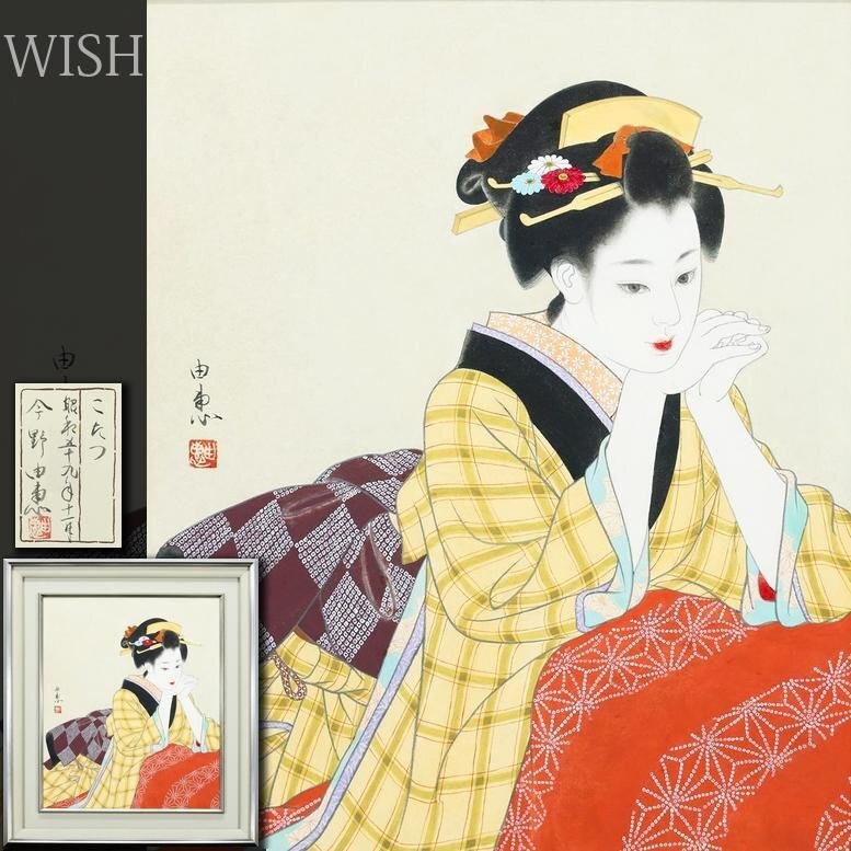 Yahoo!オークション -「今野由恵」の落札相場・落札価格