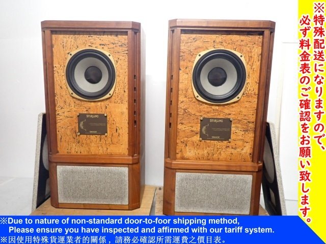 Yahoo!オークション -「タンノイ スタンド」の落札相場・落札価格