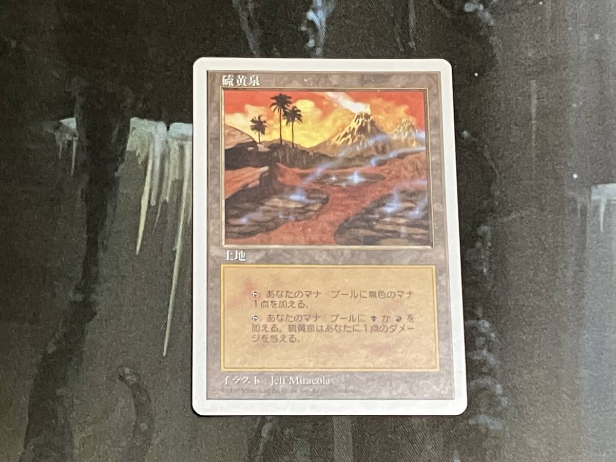 Yahoo!オークション - 「硫黄」Magic: The Gathering (トレーディング