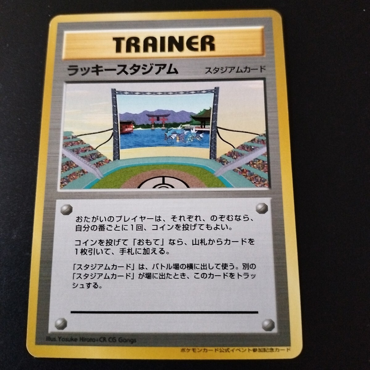 Yahoo!オークション -「ラッキースタジアム」の落札相場・落札価格