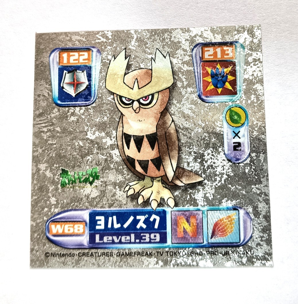 Yahoo!オークション -「ポケモン シール烈伝 whf」の落札相場・落札価格