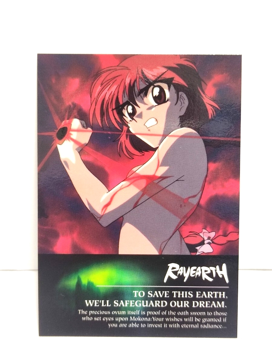 Yahoo!オークション -「魔法騎士レイアース カード」(魔法騎士