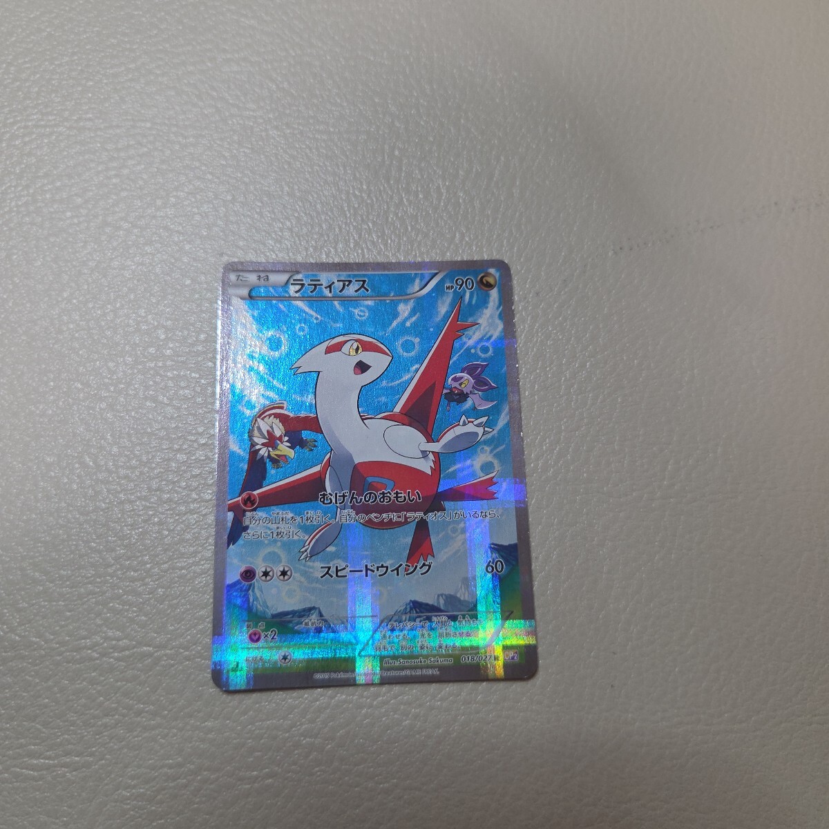 Yahoo!オークション -「cp2 ラティアス」(ゲーム) の落札相場・落札価格