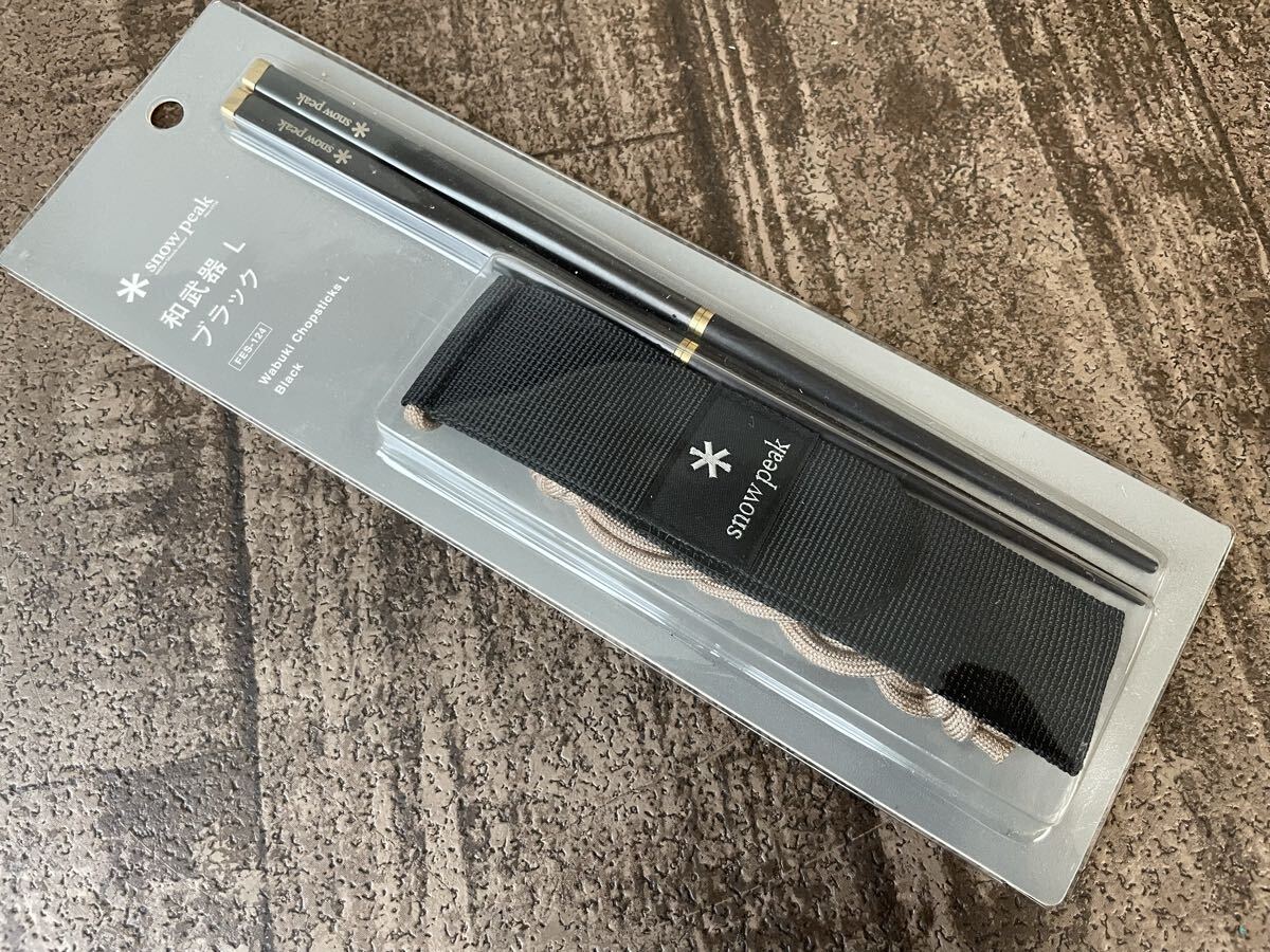 Yahoo!オークション -「snow peak 和武器」の落札相場・落札価格