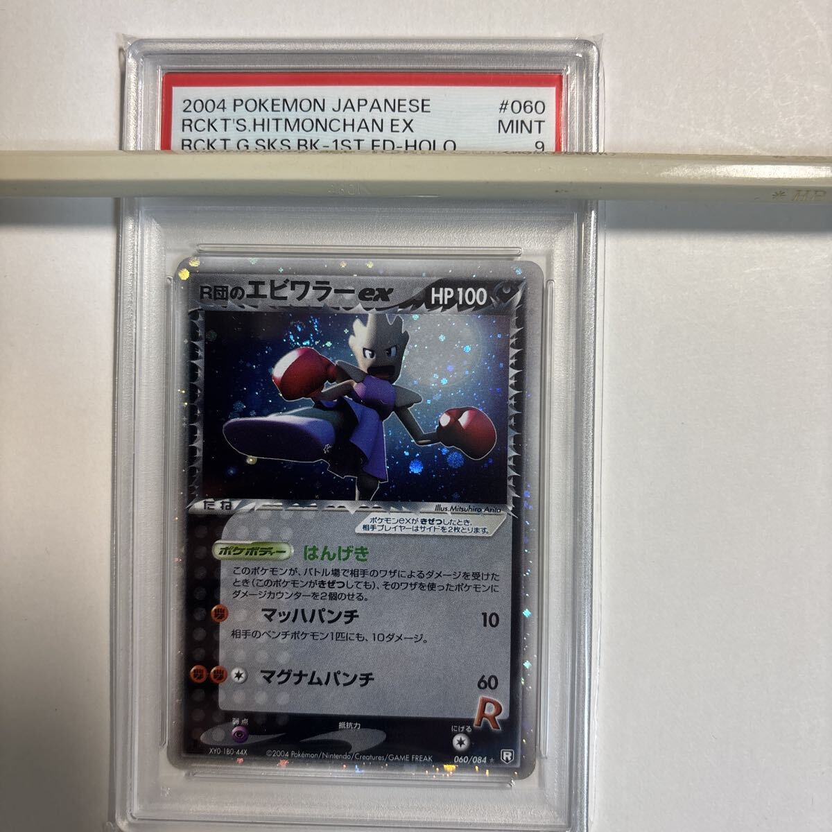 2026年最新】Yahoo!オークション -r団のエビワラーの中古品・新品・未