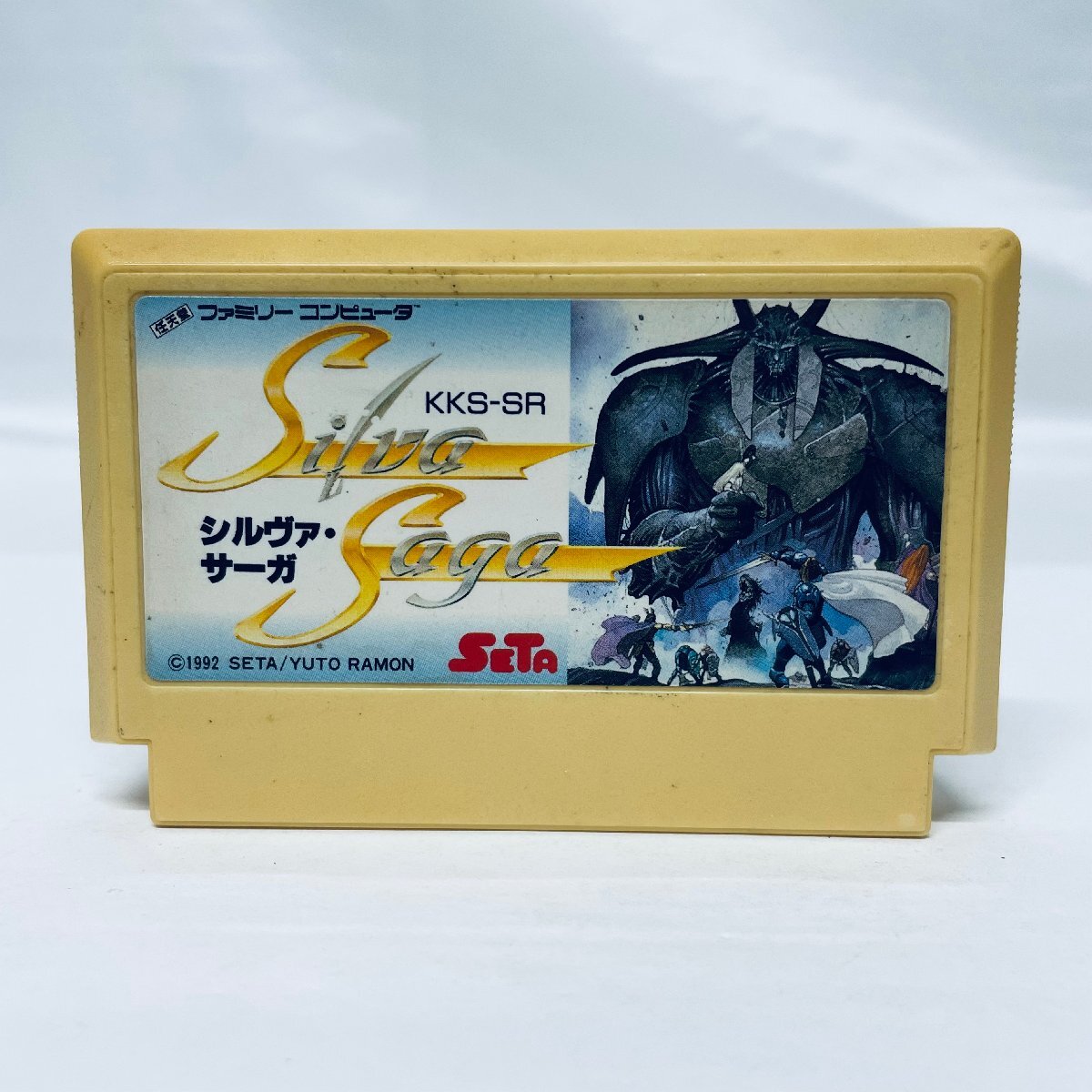 Yahoo!オークション -「シルヴァサーガ」(ファミコン) (テレビゲーム