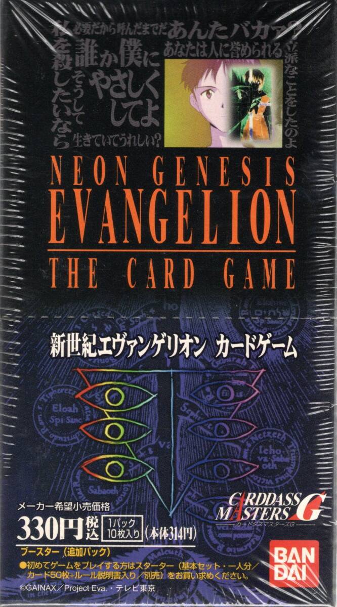 Yahoo!オークション -「エヴァンゲリオン カードゲーム」の落札相場