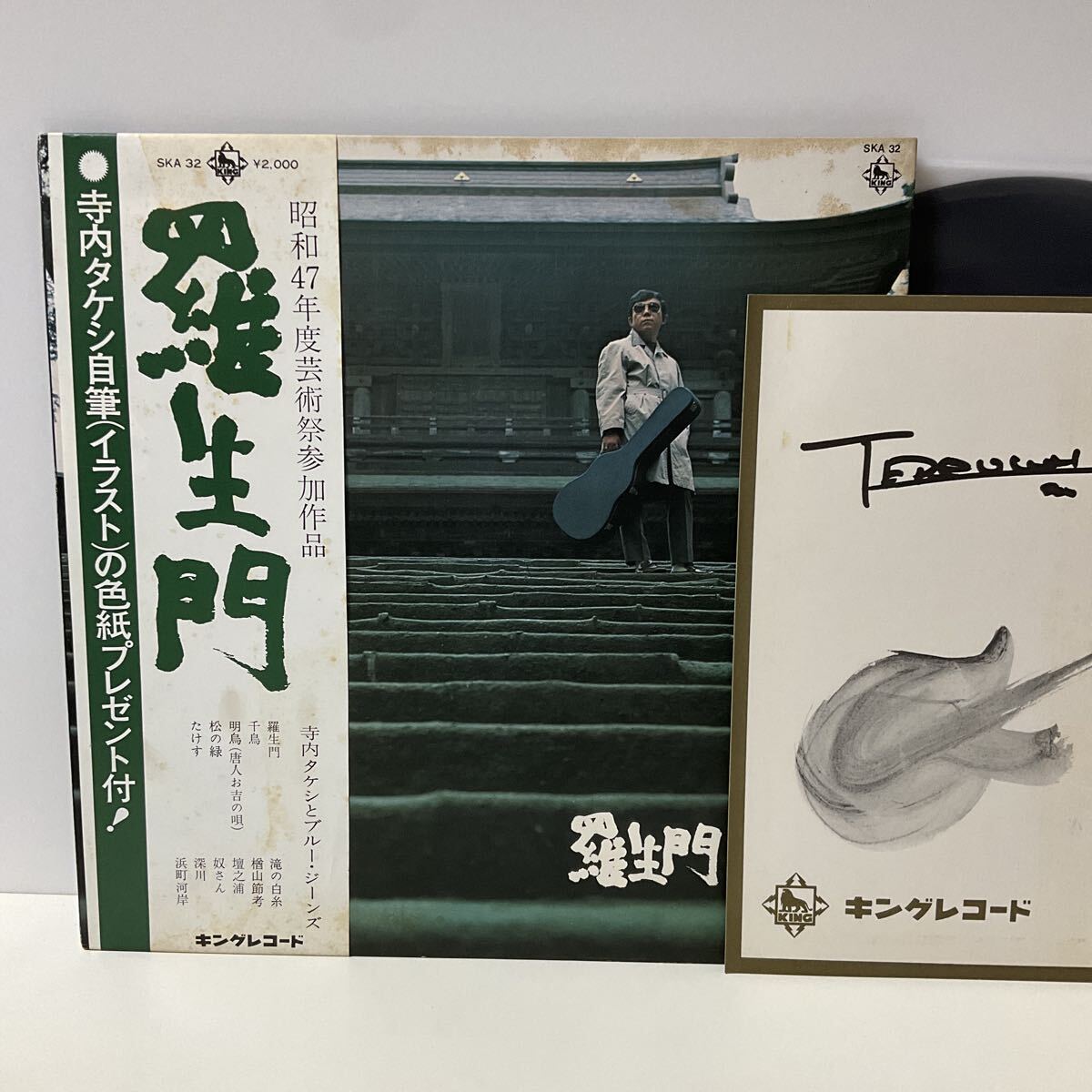 Yahoo!オークション -「寺内タケシ 羅生門」(音楽) の落札相場・落札価格