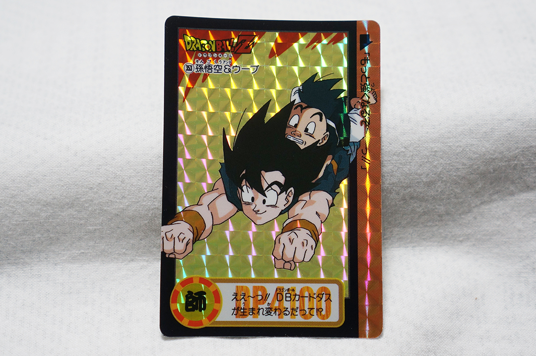 Yahoo!オークション -「ドラゴンボールカードダス 1995」の落札相場