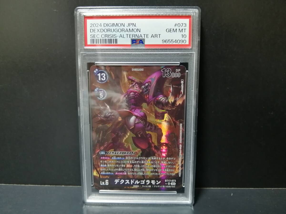 Yahoo!オークション -「ドルゴラモン」の落札相場・落札価格