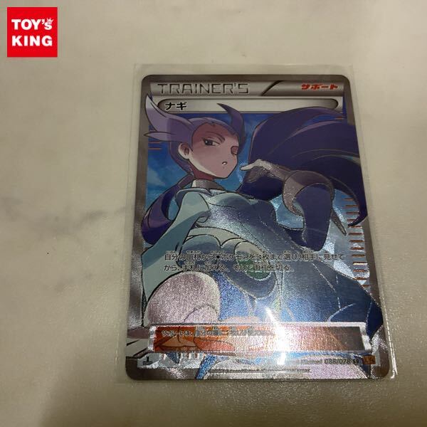 Yahoo!オークション -「ポケモンカード ナギ sr」の落札相場・落札価格