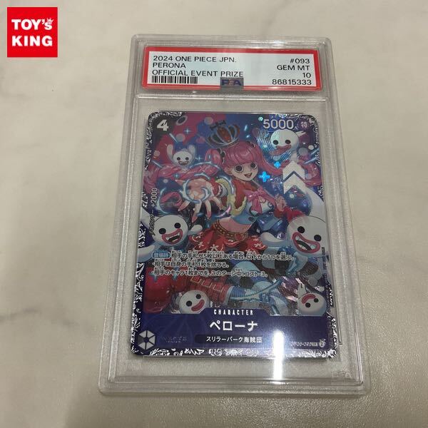 Yahoo!オークション -「ペローナ psa10」の落札相場・落札価格