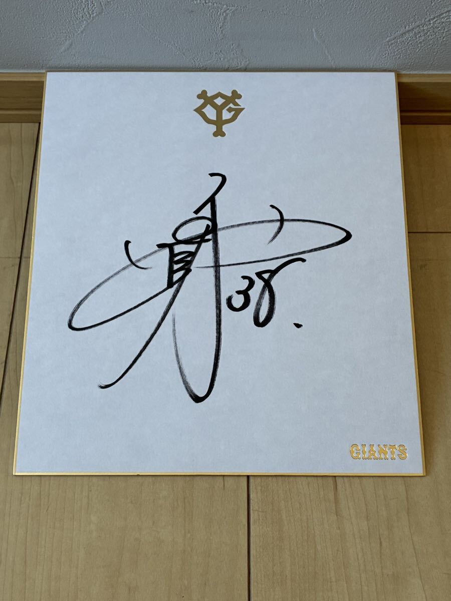 Yahoo!オークション -「岡本和真直筆サイン」の落札相場・落札価格