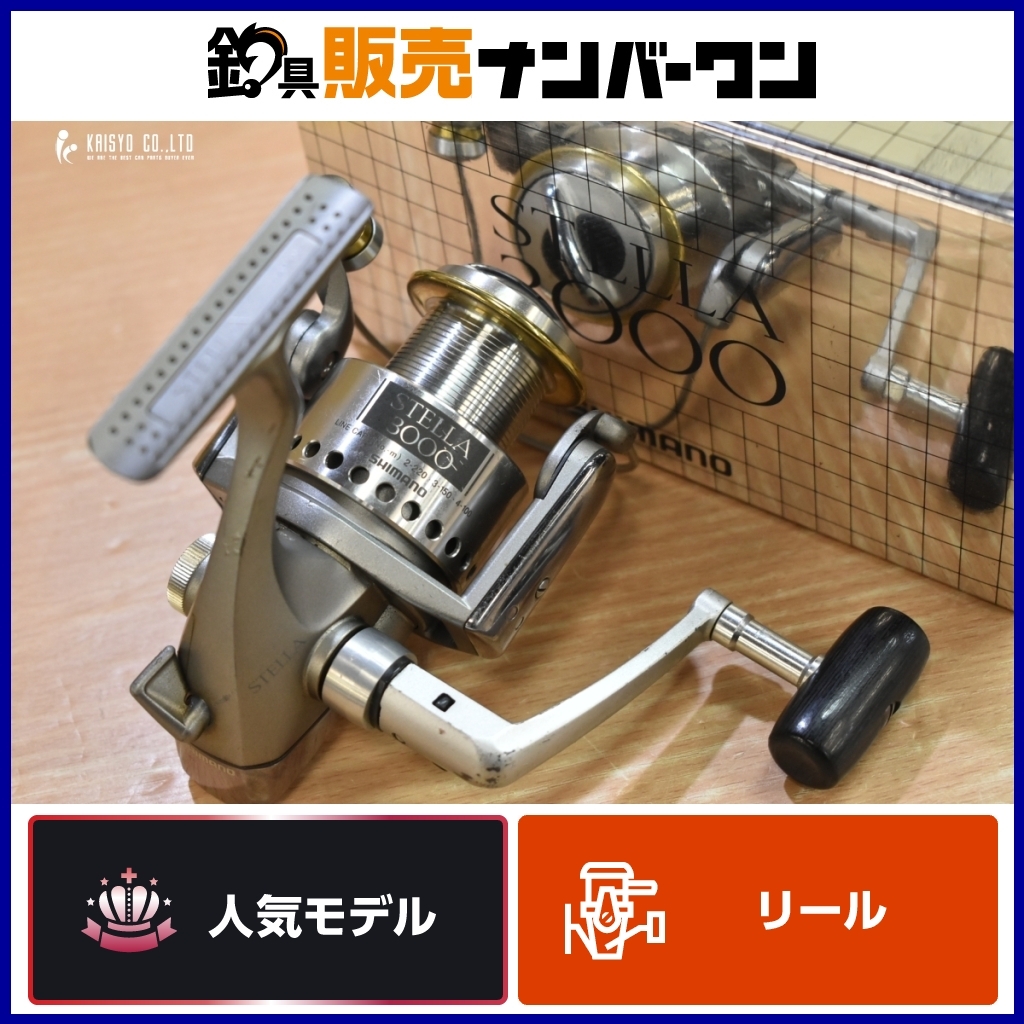 希少】95STELLA 3000 リール シマノ 希少】95STELLA 3000 初代 リール