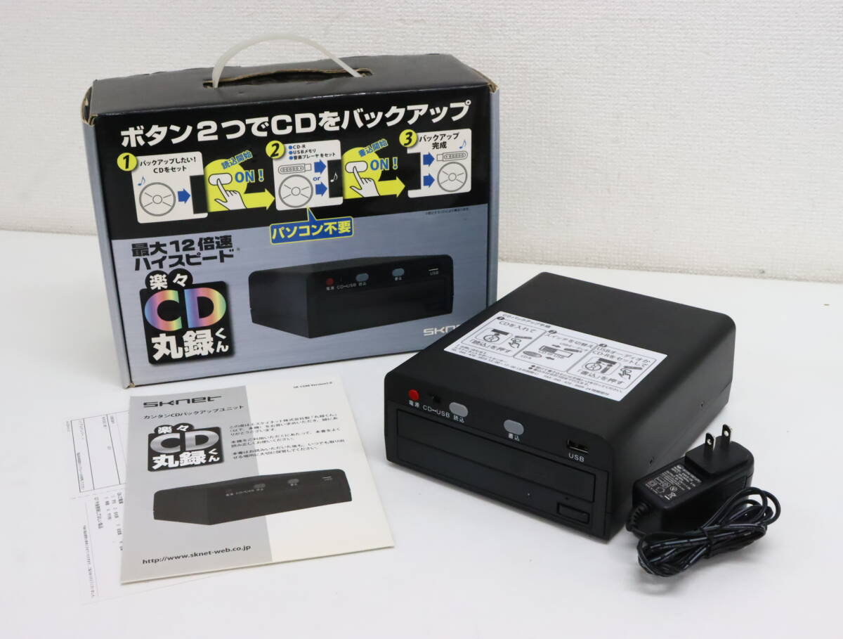 Yahoo!オークション -「楽々cd丸録くん sk-cdm」の落札相場・落札価格