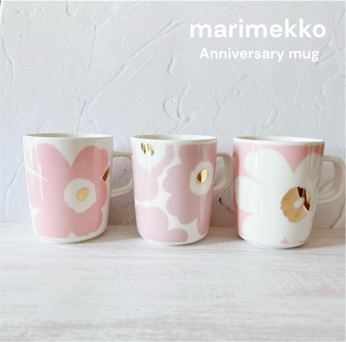 新品 マリメッコ ウニッコ ピンク ゴールド プレート 楽天限定 特典