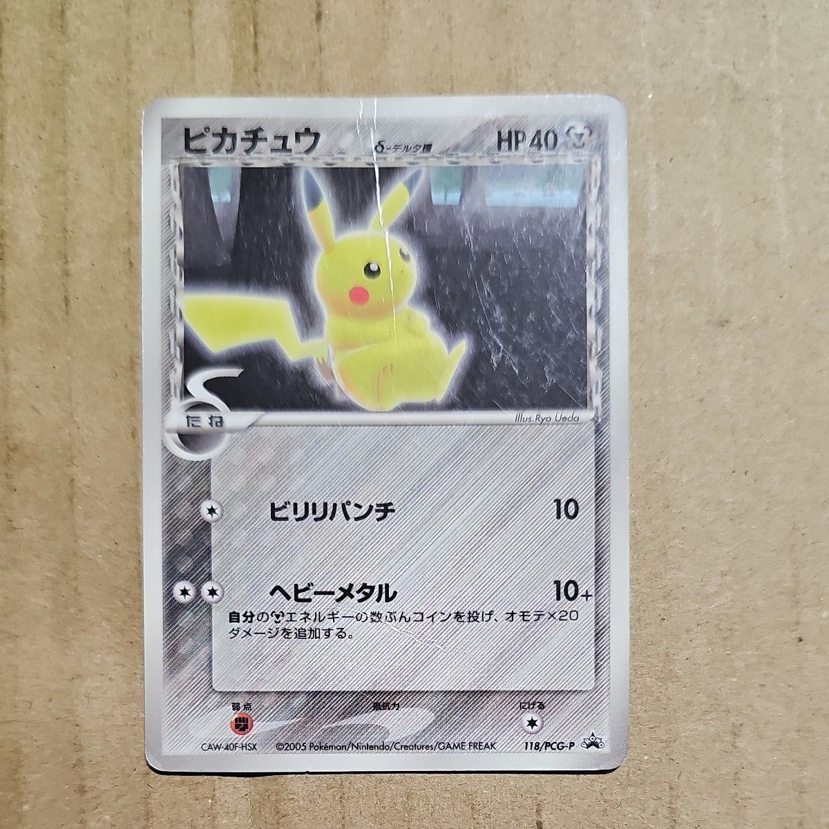 ポケモンカード 【希少】旧裏 そらをとぶピカチュウ HP40 LV 12 No 025