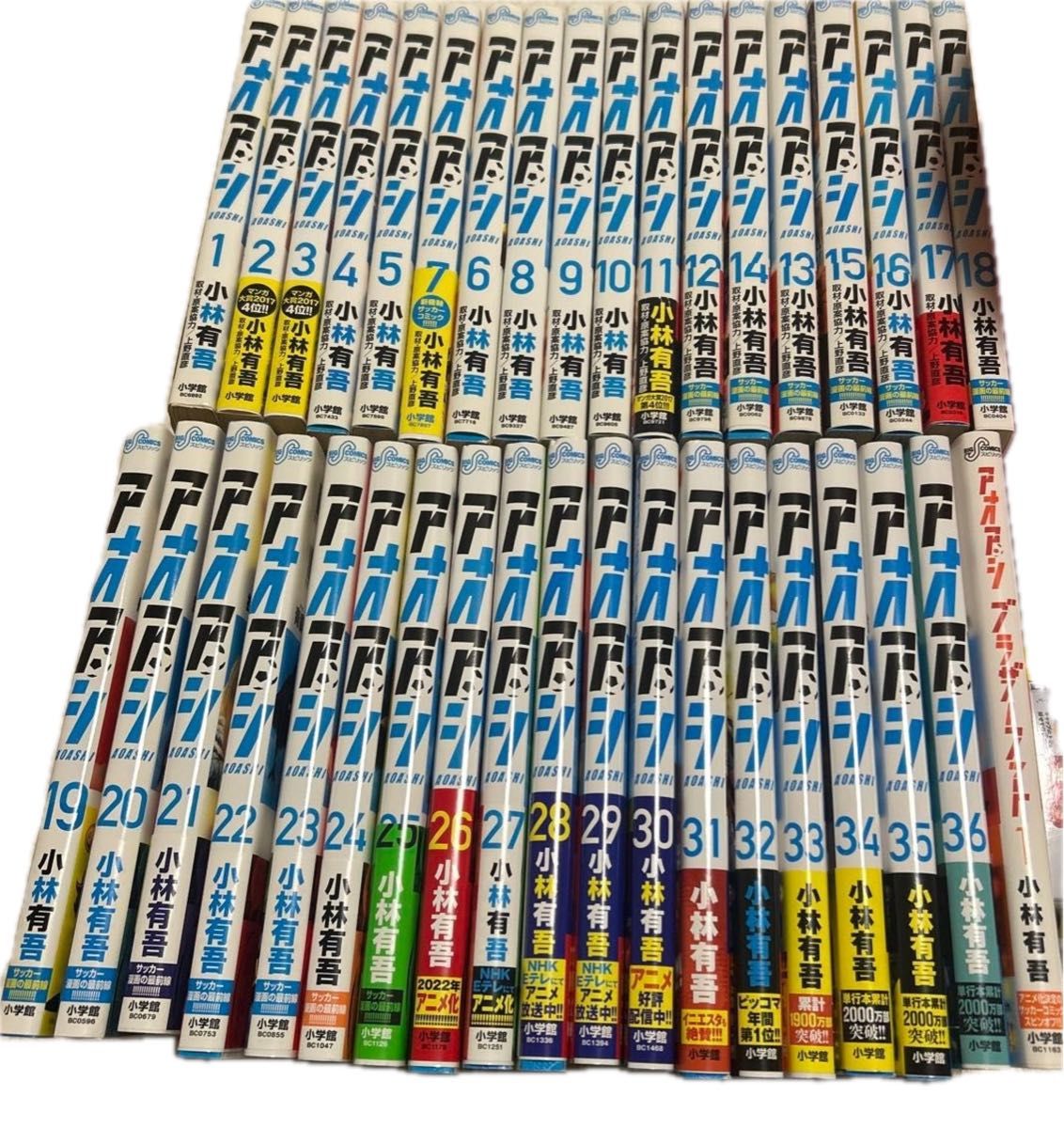 新品 アオアシ 38巻 初版 帯あり｜Yahoo!フリマ（旧PayPayフリマ）