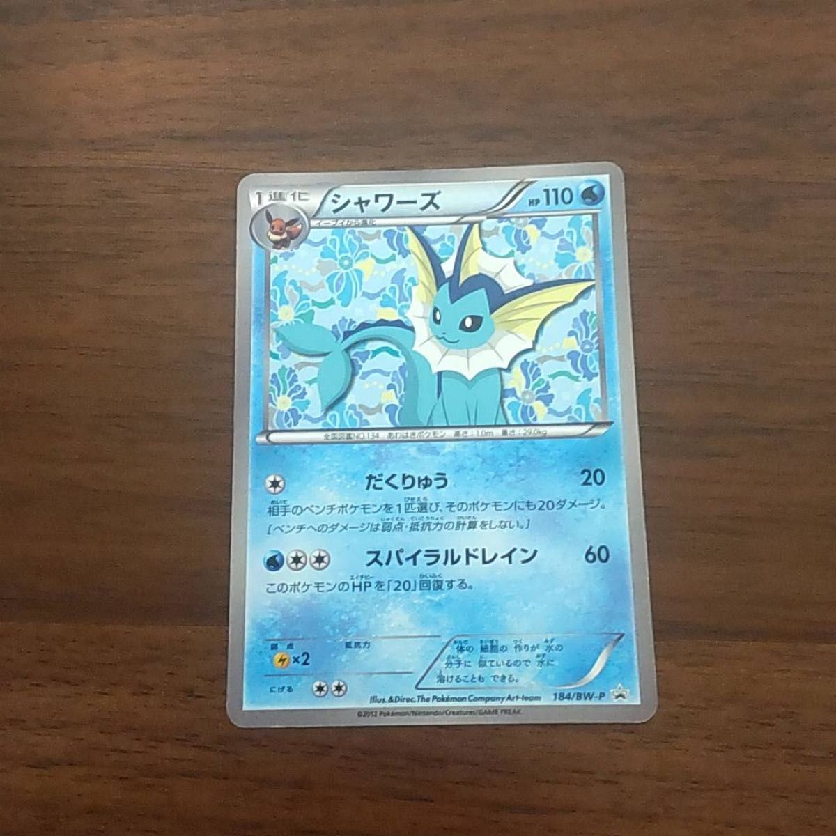 エーフィ BW-P イーブイコレクション｜Yahoo!フリマ（旧PayPayフリマ）