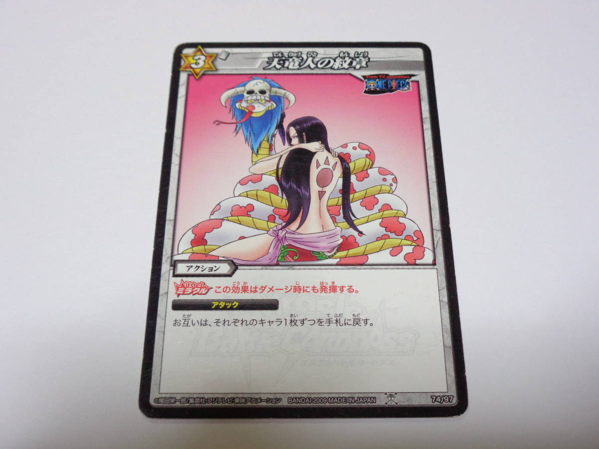 2026年最新】Yahoo!オークション -ボアハンコック(ミラクルバトル