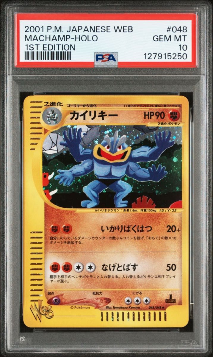 PSA10 オニドリル ポケモンカードe｜Yahoo!フリマ（旧PayPayフリマ）