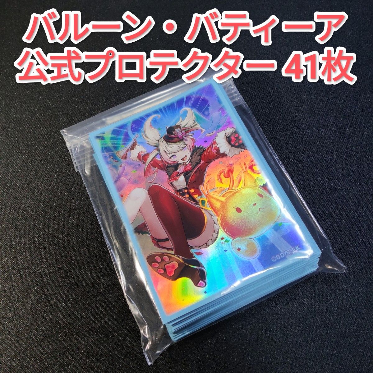 遊戯王ラッシュデュエル バルーン・バティーア シークレットレア